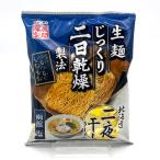 藤原製麺 北海道二夜�