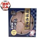 [.. пачка пуховка . рассылка ]( включая доставку ) PLUS one еда .... Hokkaido почти гребешок масло соевый соус тест консервы Hokkaido . земля производство . данный земля краб ..... . рис. .. подарок 