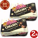 < включая доставку > Meiji дорога юг еда Hokkaido сырой еда чувство Chelsea карамель Sand ( масло ska chi тест ) коробка 6 штук ×2 коробка включение в покупку возможно Hokkaido . земля производство закуска сувенир ваш заказ подарок 