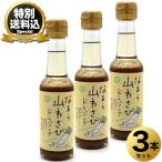 < специальный включая доставку > Hokkaido Япония соевый соус промышленность ... гора васаби заправка 150ml×3шт.@ Hokkaido . земля производство . данный земля соевый соус запад васаби салат подарок подарок ваш заказ 