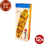 < включая доставку > Hokkaido ограничение yo пятна (YOSHIMI) Sapporo ...Oh! жарение .. просо [6 пакет ввод ]12 шт. комплект рис . снэки кукуруза закуска Hokkaido ваш заказ 