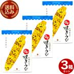 < включая доставку >yo пятна (YOSHIMI) Sapporo ...oh! жарение .. просо [10 пакет ввод 3 коробка комплект ] включение в покупку возможно. рис . снэки кукуруза Hokkaido . земля производство ваш заказ 