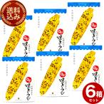 < включая доставку >yo пятна (YOSHIMI) Sapporo ...oh! жарение .. просо [10 пакет ввод 6 коробка комплект ] включение в покупку возможно. рис . снэки кукуруза Hokkaido . земля производство ваш заказ 