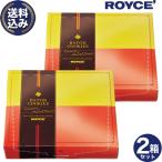 ＜送料込＞ ロイズ バトンクッキー ココナッツ＆ヘーゼルカカオ詰合せ ROYCE 2箱セット ロイズの正規取扱店舗 北海道 お土産 スイーツ お菓子 ホワイトデー