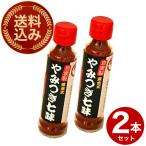 < включая доставку > пищевые ингредиенты магазин .. магазин .. есть 7 тест 60g× 2 шт включение в покупку возможно Hokkaido . земля производство приправа рис. .. подарок ваш заказ 