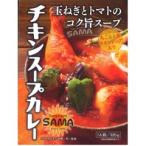 SAMAchi gold суп карри (320g) Hokkaido подлинный . данный земля популярный магазин . земля производство соус карри в пакете суп карри карри подарок по случаю конца года подарок 