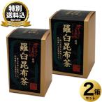 < специальный включая доставку > Hokkaido ... соль использование ... ткань чай 90g×2 коробка включение в покупку возможно. Hokkaido . земля производство чай чай ... подарок ваш заказ 