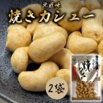  Ikeda еда север Takumi тест .ka колодка соя тест 85g×2 пакет l Hokkaido жарение ka колодка кешью закуска сладости Sapporo закуска sake. .. бобы кондитерские изделия кнопка, ручка настройки .. дом ..