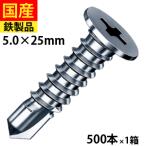 ドリルビス ノンヘッド NJ525 ヤマヒロ ビス ネジ テックスビス 鉄板ビス ノンヘッド 板金 屋根 壁 鉄骨 鋼板 ジャックポイント 5 × 25 小箱 500本