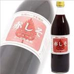 赤シソ ジュース 希釈タイプ 加糖 無農薬栽培 大分産 紫蘇 （ しそ ）使用 900ml×6本