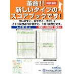 ダイワマルエス 　085874 　マルエススコアブック