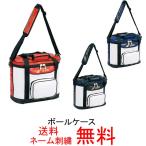 SSK(エスエスケイ)　プロエッジ　ボールケース　BH2001　送料無料