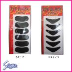 久保田スラッガー　アイブラックアイパル　1袋(6枚入り)　EB-1　EB-2　メール便対応