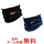 久保田スラッガー　リバーシブルネックウォーマー　SW-11　メール便なら送料無料　大人用　ネーム刺繍無料