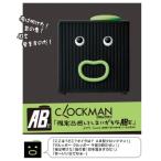 タカラトミーアーツ クロックマン 現実逃避してしまいがちな AB型
