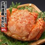 【完売御礼】【期間限定】北海道産 訳あり毛がに（大）800前後×1尾入 送料無料 お取り寄せ 毛ガニ 毛蟹 かに カニ 蟹 水産物応援商品