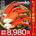 かに カニ 蟹 ずわいがに 脚 ボイル 2kg 6〜9肩前後入 ズワイガニ お歳暮 ギフト