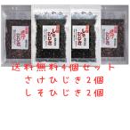 sa. хидзики (2 пакет )+.. хидзики (2 пакет ) всего 4 пакет yutaka еда хидзики почтовая отправка 