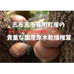 shi.... ткань . город иметь Akira блок 1kg.. шиитаке ... дерево культивирование ...