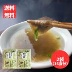 とろろ汁  2袋 とろろじる 国産 島谷昆布 ポスト投函