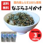  морепродукты ... приправа фурикакэ 80g 3 пакет всего 240g местного производства shirasu использование приправа фурикакэ рис рисовый шарик онигири .. данный молния есть подставка упаковка кальций изобилие Отядзукэ почтовая отправка 