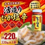 . структура ... соль . средний ведро 220g× 1 шт. всего 220g... кальмар .. sashimi ощущение соль минут запись . Кагосима . ткань . город наша компания завод производство рис. .. закуска sake. ... структура .