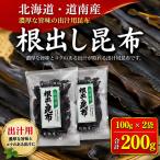  Hokkaido производство корень ... ткань 100g 2 пакет всего 200g Osaka . ткань Fuji i.. для местного производства . ткань суп для .... ткань вода .. для . суп letter pack почтовый сервис рассылка 