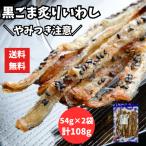  чёрный кунжут .....2 пакет ..... деликатес закуска .... чёрный кунжут жарение ... letter pack почтовый сервис рассылка 