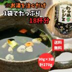 wa черепаха ... суп 270g 90g3 пакет 1 пакет примерно 18 кубок минут ... суп сухой суп немедленно сиденье суп водоросли вакамэ .... горячая вода . примечание . только почтовая отправка 