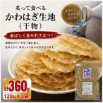 ka.. . ткань 360g(120g×3 пакет ) кожа - gi сушеный продукт кожа - gi деликатес легко ... прекрасный тест .. закуска sake. . закуска морепродукты ваш заказ почтовая отправка 