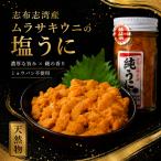  соль ..80g× 1 шт. . ткань .. производство натуральный фиолетовый морской еж использование оригинальный ....myou van не использование без добавок Кагосима префектура производство местного производства рефрижератор рис. .. деликатес 