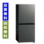 【関東/関西指定エリア　送料/基本設置/引取りも無料】アクア　AQR-17R-DS　2ドア　冷蔵庫　170 L　幅53cm　右開き　ダークシルバー　AQUA