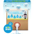 ショッピングインフルエンザ 只今キャンペーン中！ 3個同時購入で特典  次亜塩素酸水 高濃度 200ppm  ハセッパー水 20L コロナ ウイルス対策 インフルエンザ 対策 花粉 除菌 抗菌 消毒