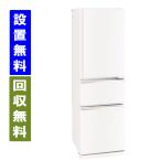 【関東/関西指定エリア 送料/基本設置/引取りも無料】三菱電機 MR-CX30K-W 300L 幅54cm 右開き 3ドア 冷蔵庫 マットホワイト【全国配送】