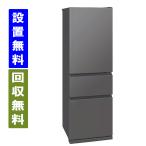 【関東/関西指定エリア 送料/基本設置/引取りも無料】】三菱電機 MR-CX37KL-H 365L 幅60cm 左開き 3ドア 冷蔵庫 マットアンバーグレー【全国配送】