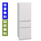 【関東/関西指定エリア 送料/基本設置/引取りも無料】】三菱電機 MR-CX37KL-W 365L 幅60cm 左開き 3ドア 冷蔵庫 マットリネンホワイト【全国配送】
