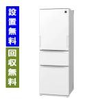 【関東/関西指定エリア 送料/基本設置/引取りも無料】シャープ SJ-PW37P-W 374L 幅60cm 左右開き 3ドア 冷蔵庫 シルキーマットホワイト
