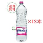 ショッピングフランス 正規輸入品　コントレックス　ナチュラルミネラルウォーター　１５００ｍｌ　１ケース（１２本入り）　１．５Ｌ　輸入食品