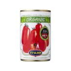 イタリアット　有機ホールトマト　輸入食品　