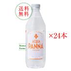 正規輸入品 アクアパンナ ナチュラルミネラルウォーター 500ml 1ケース(24本入り) 輸入食品