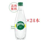 新商品 ペリエ スパークリングナチュラルミネラルウォーター 500ml 1ケース(24本入り) 輸入食品