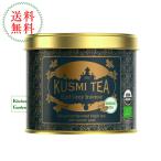 クスミティー　有機アールグレイ　