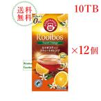 ショッピングルイボスティー 新商品　ポンパドール　ルイボスティー　スウィートオレンジ　１０ＴＢ　１ケース（１２箱入り） 輸入食品