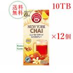 新商品　ポンパドール　ニューヨークチャイ　ルイボスティー　１０ＴＢ　１ケース（１２箱入り）　輸入食品  初春食材