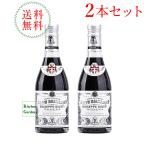  новый товар juzepeju стойка 1 медаль бальзамический уксус (6 год ..) 250ml 2 шт. комплект импорт еда 