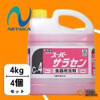ニイタカ スーパーサラセン 4kg 4個 送料無料 211842