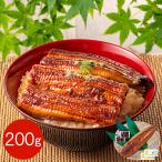 ショッピングうなぎ 蒲焼き 国内産 送料無料 特大 鹿児島県産うなぎ蒲焼セット 200g / 国産 鰻 ウナギ 冷凍 送料無料 PFU-017A