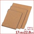 RB-103 Raver меню еда и напитки магазин для меню книжка маленький Brown покрытие брошюра меню книжка 