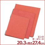 RB-102 Raver меню еда и напитки магазин для меню книжка средний темно-красный покрытие брошюра меню книжка 