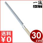 一誠 蛸引包丁 300mm 白鋼 家庭用和包丁シリーズ 定番商品 魚用包丁 さしみ包丁